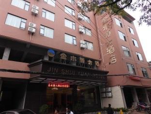 Jinshuiyuan Hotell Guilin Exteriör bild